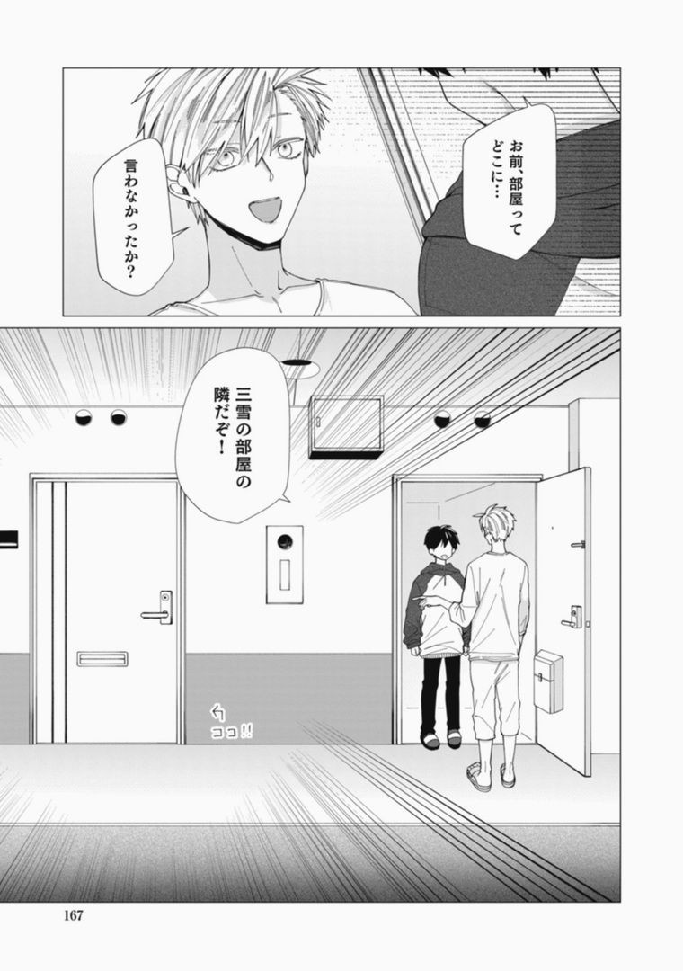 Page 167