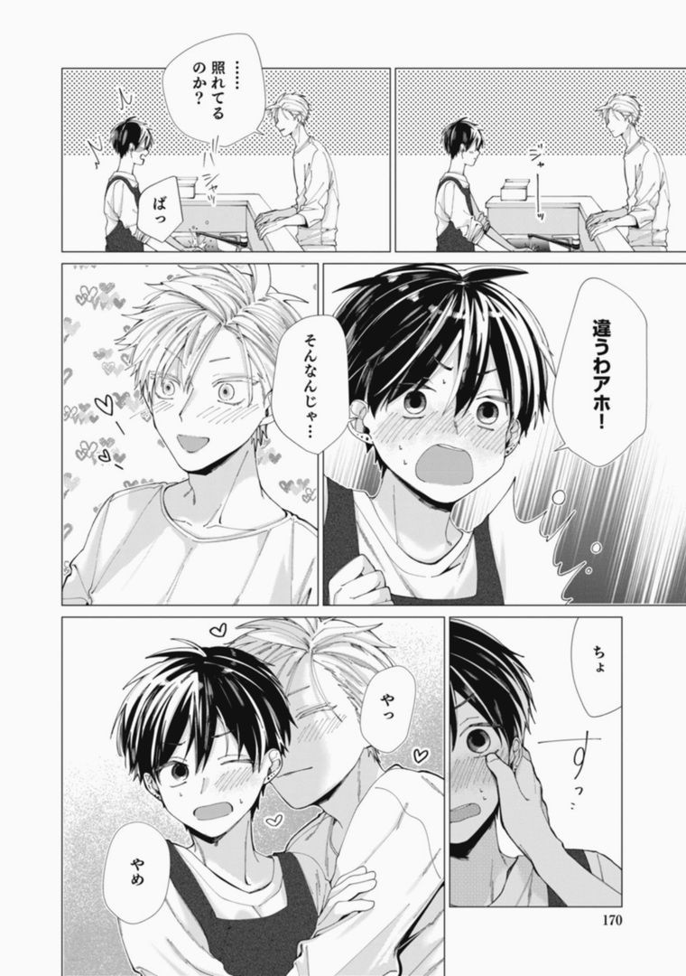 Page 170