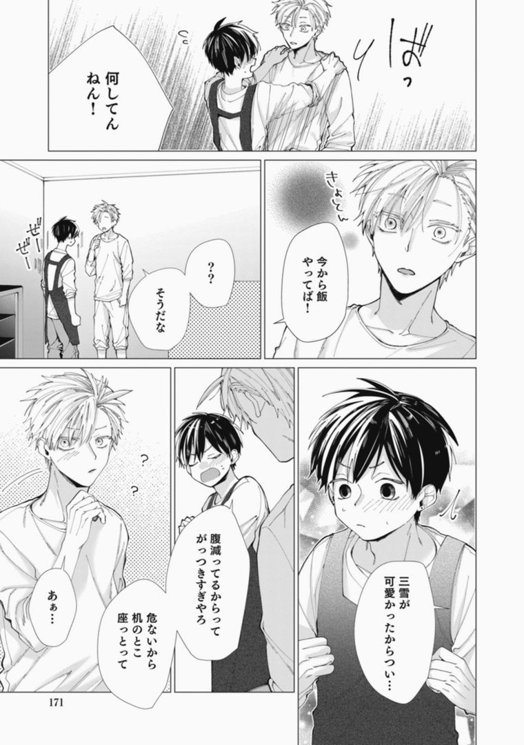 Page 171