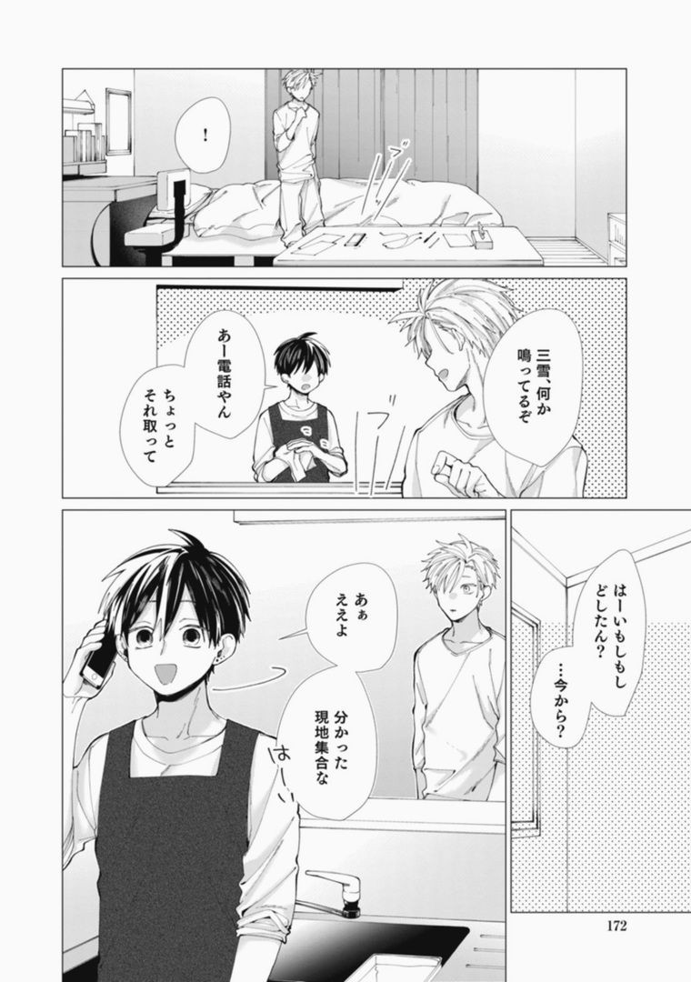 Page 172