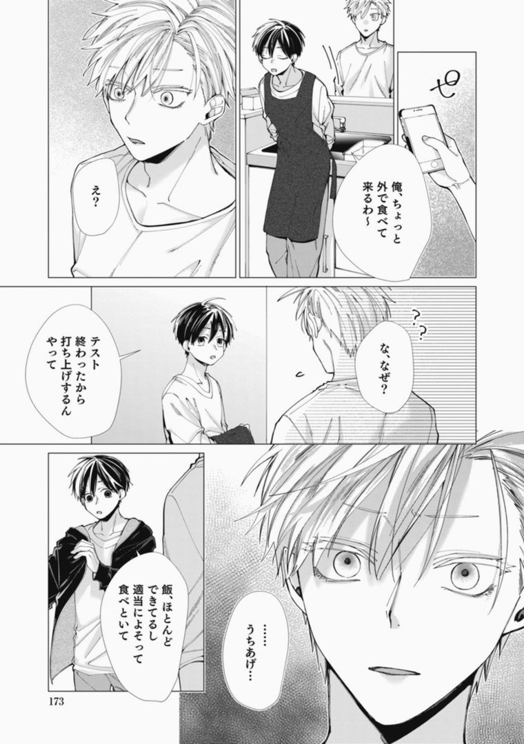 Page 173