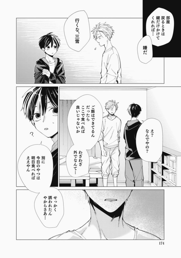 Page 174
