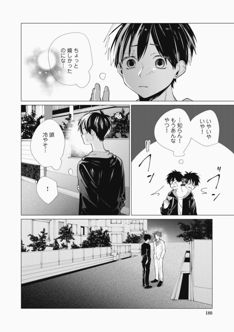 Page 180