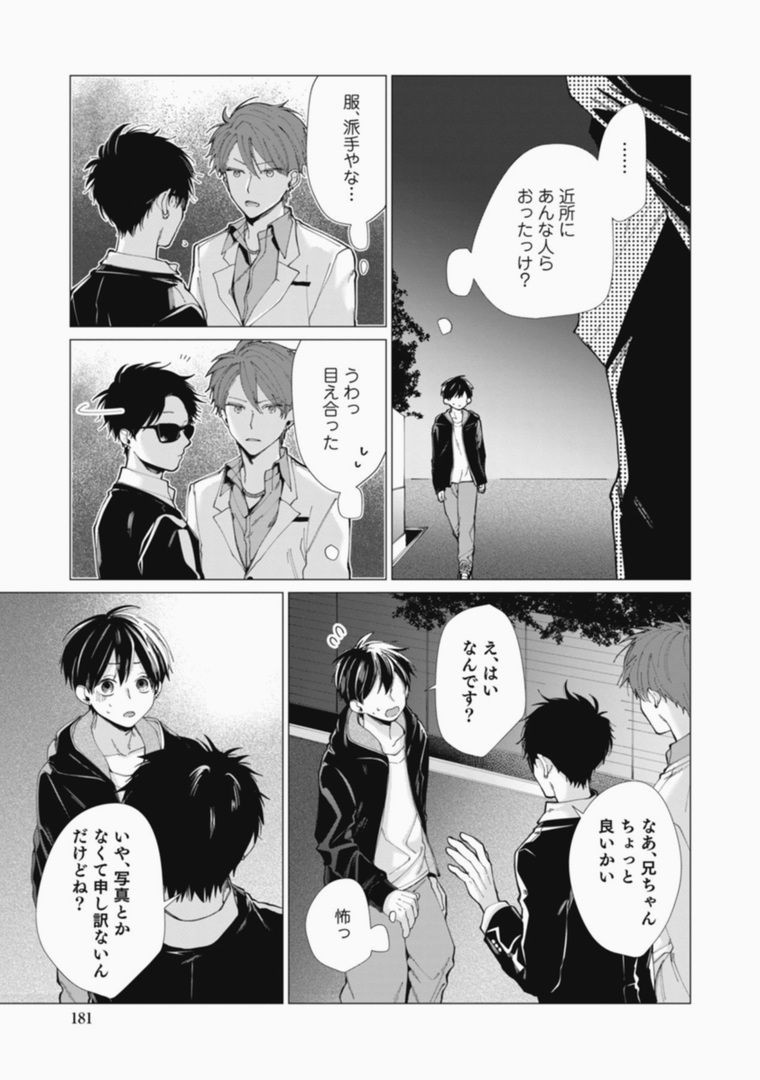 Page 181