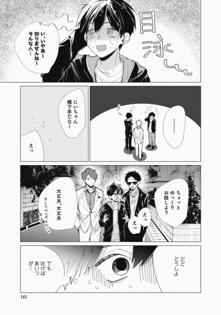 Page 183