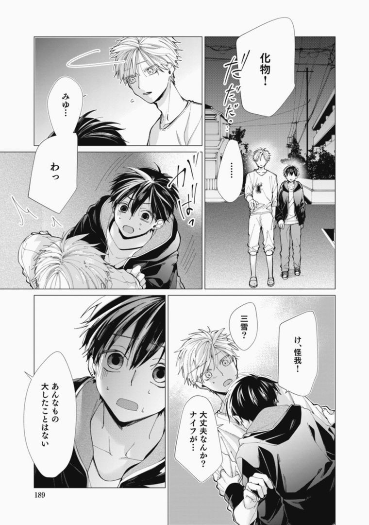 Page 189