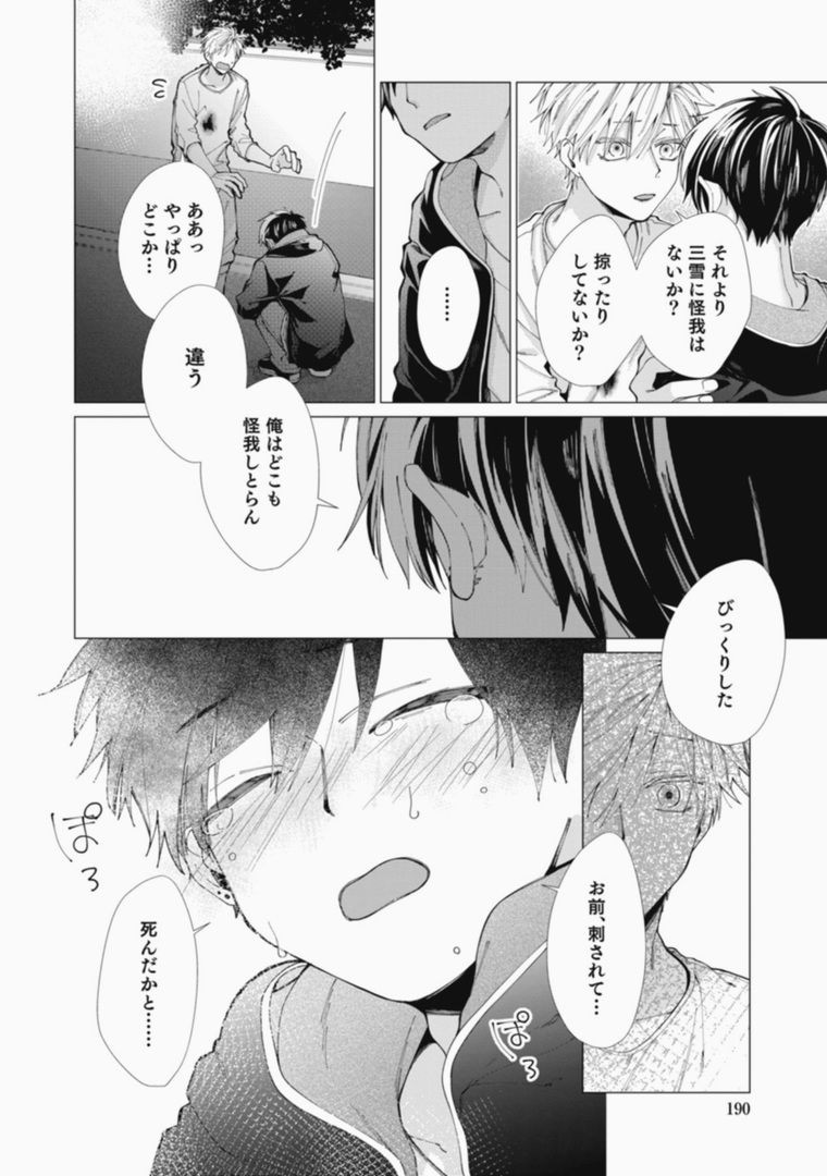 Page 190
