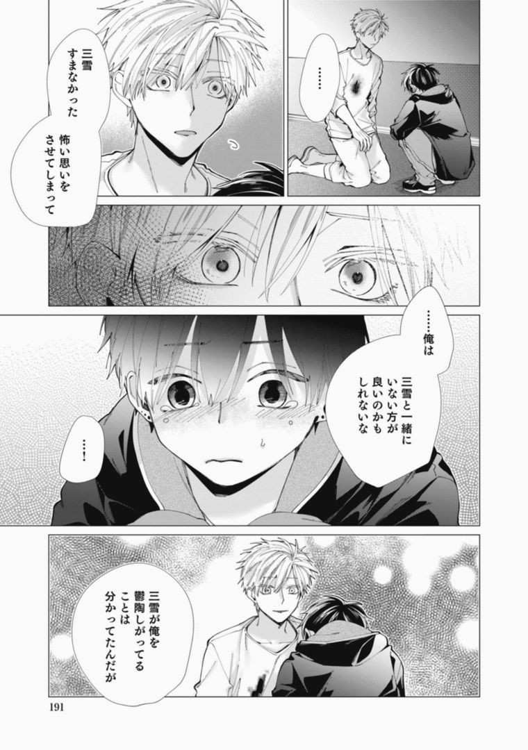 Page 191