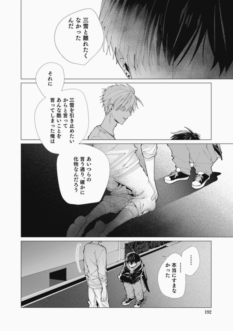 Page 192