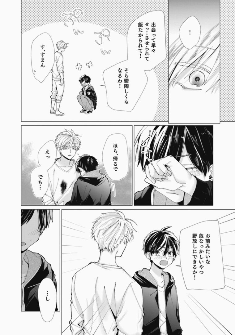 Page 194