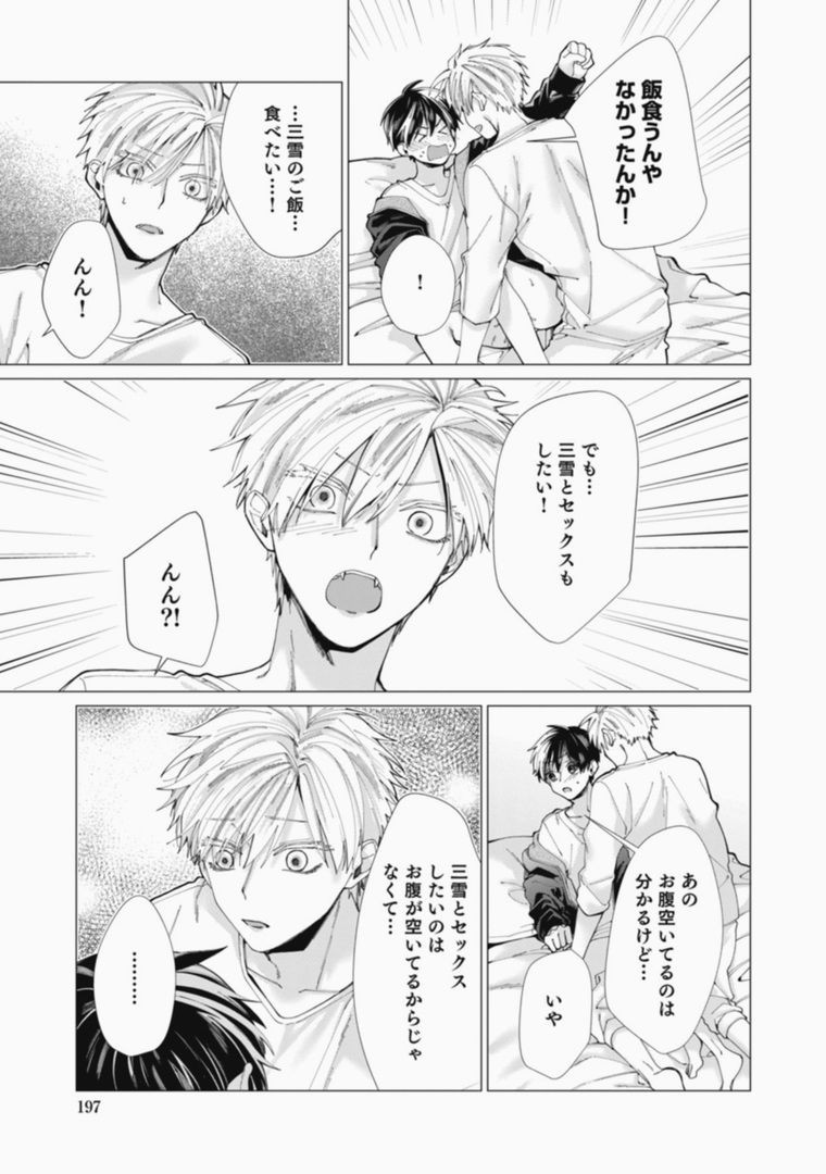 Page 197