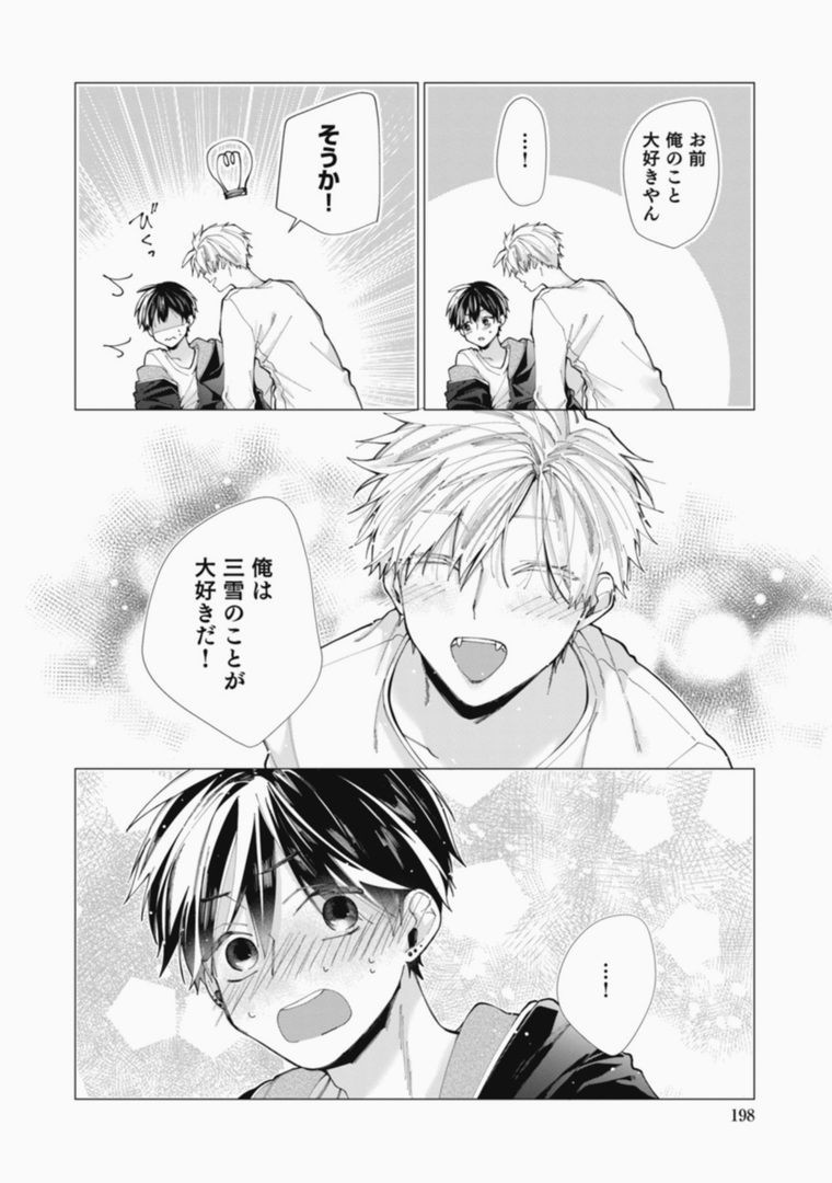 Page 198