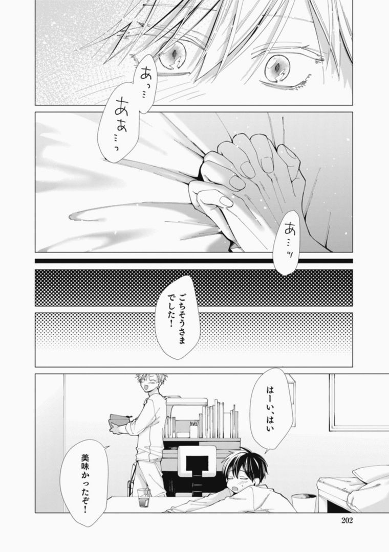 Page 202