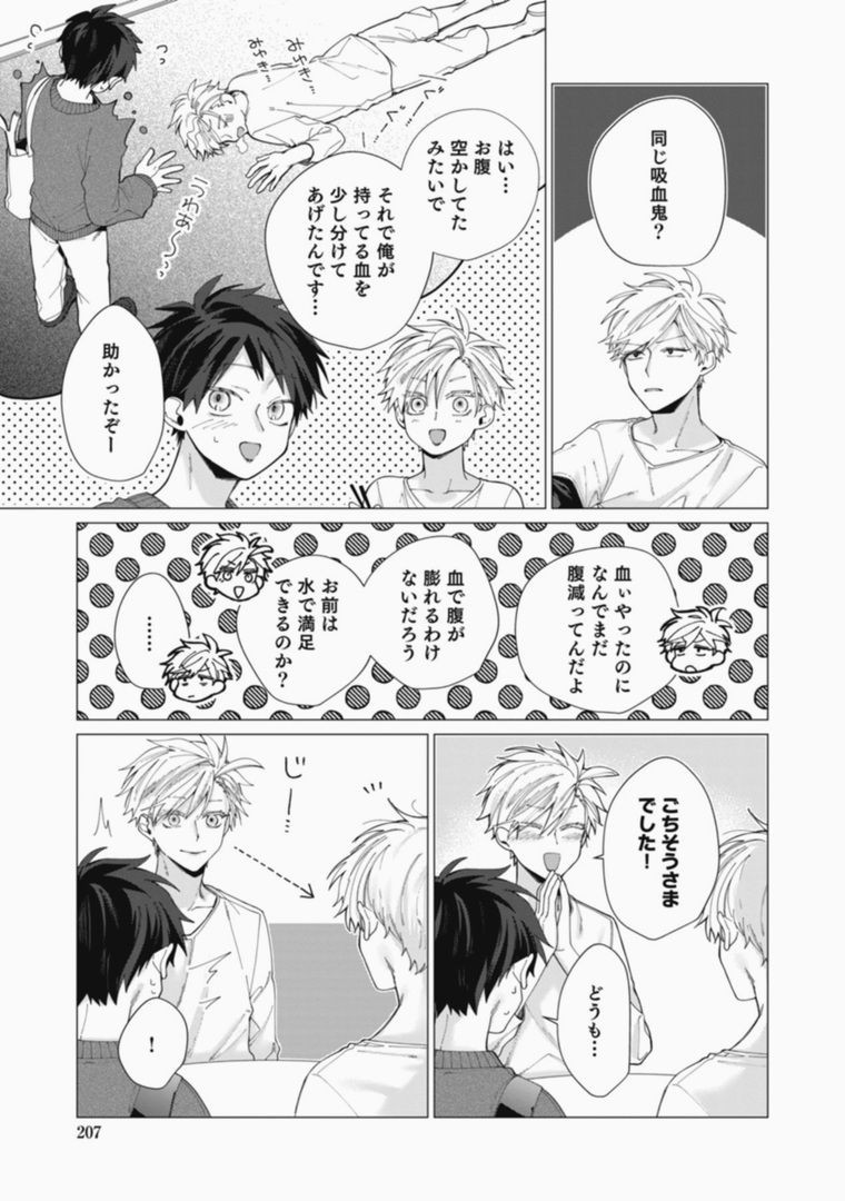 Page 207