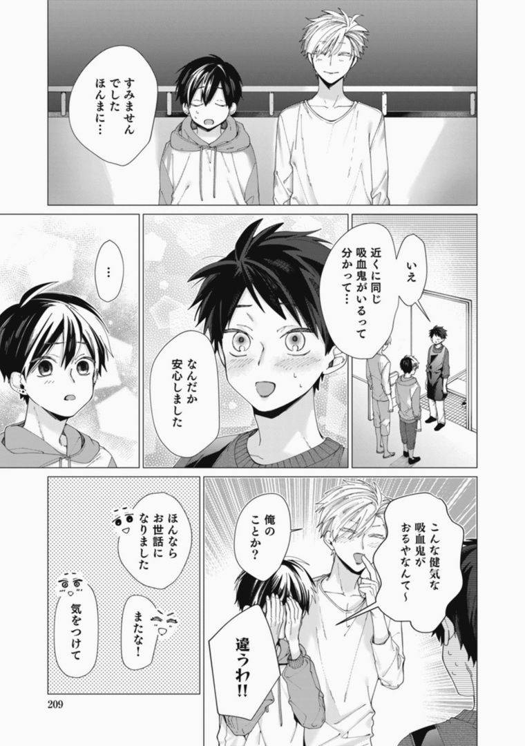Page 209