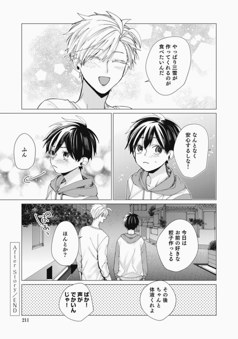 Page 211