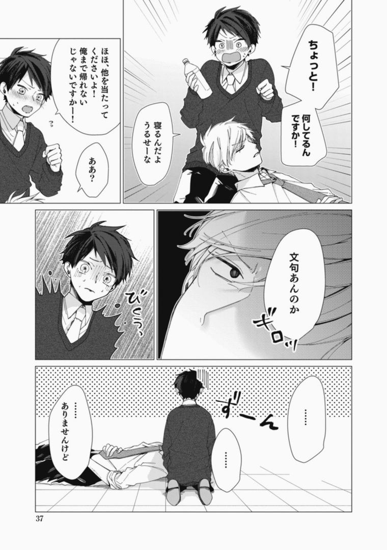 Page 37