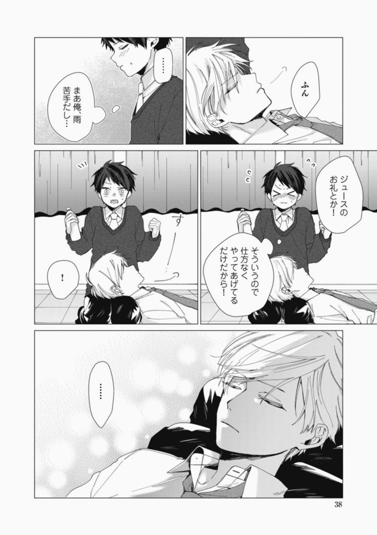 Page 38