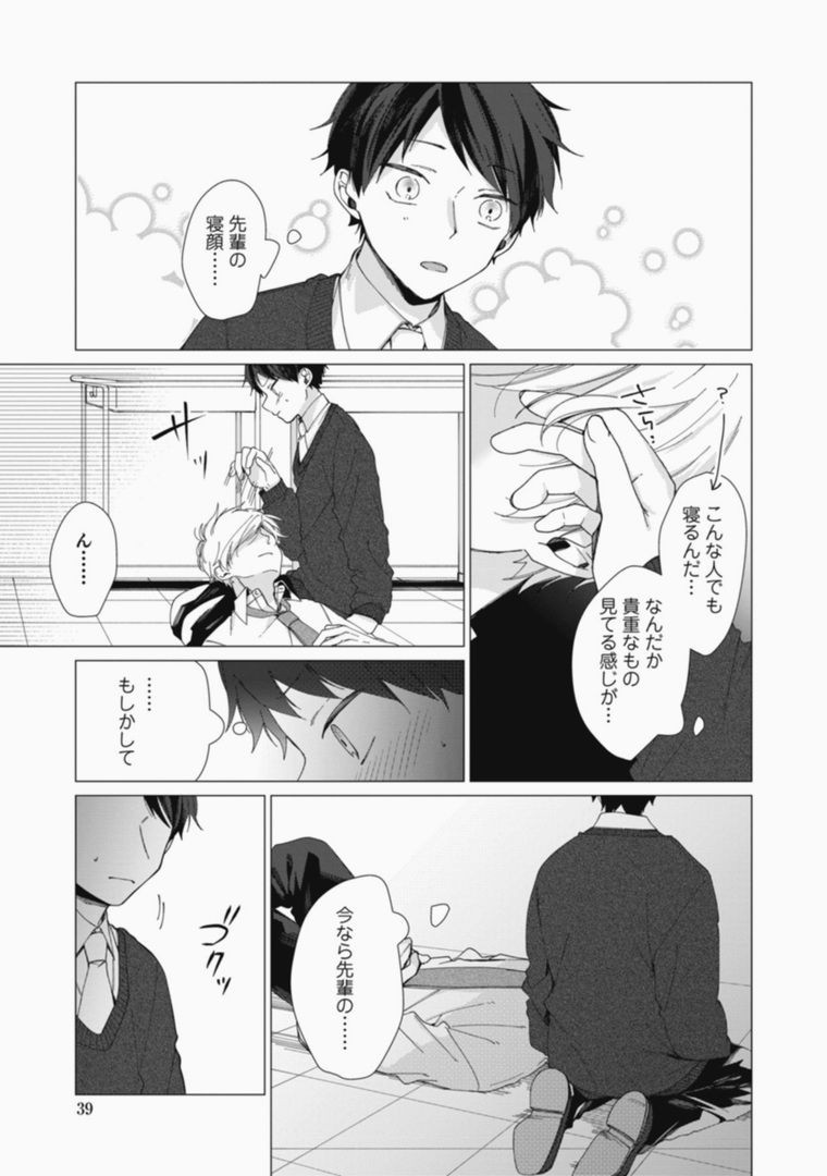Page 39