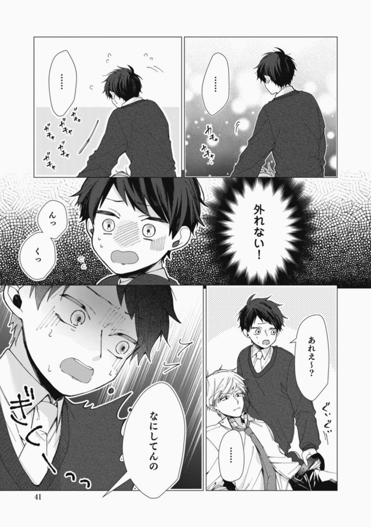 Page 41