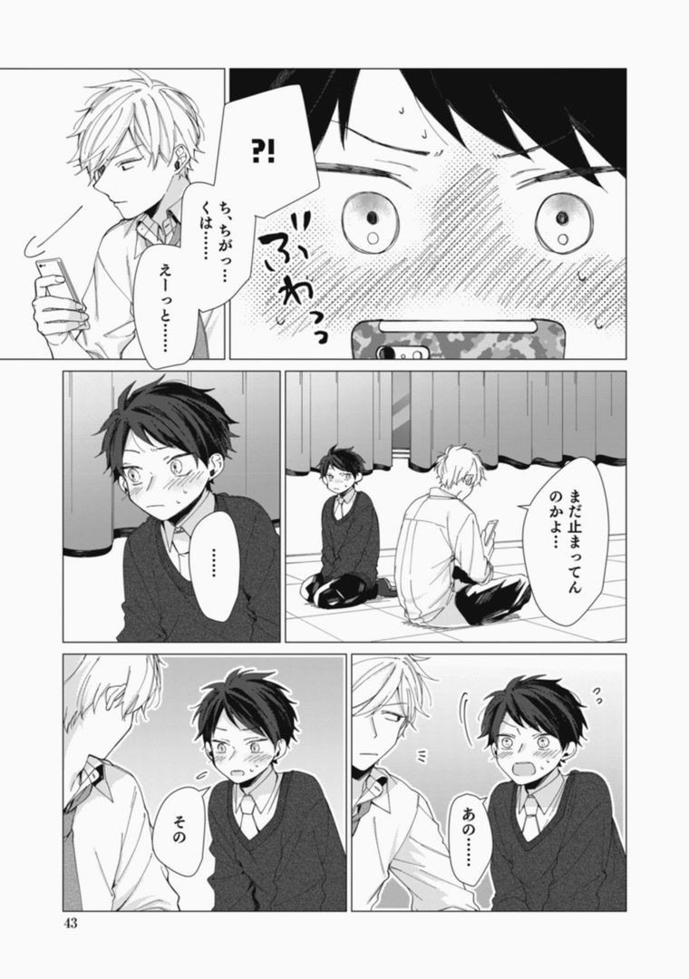 Page 43
