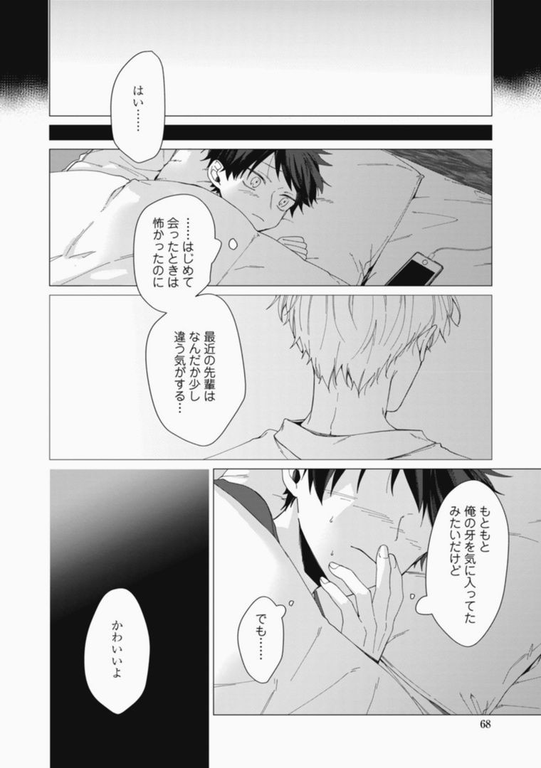 Page 68