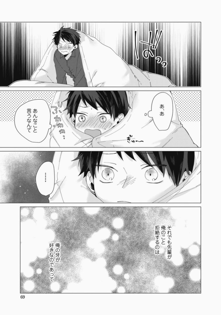 Page 69