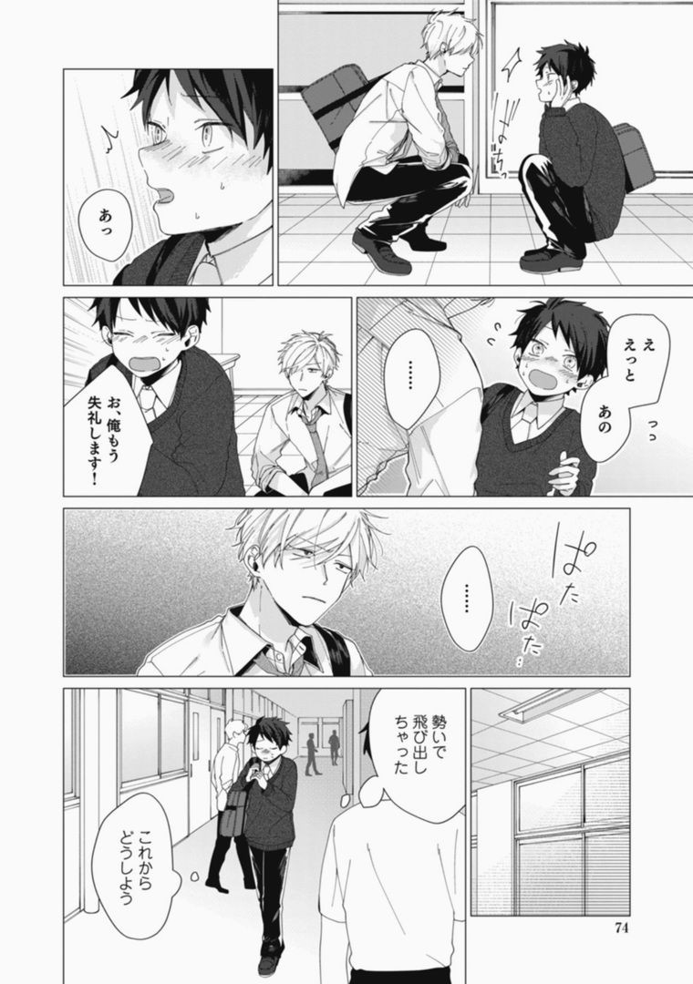 Page 74