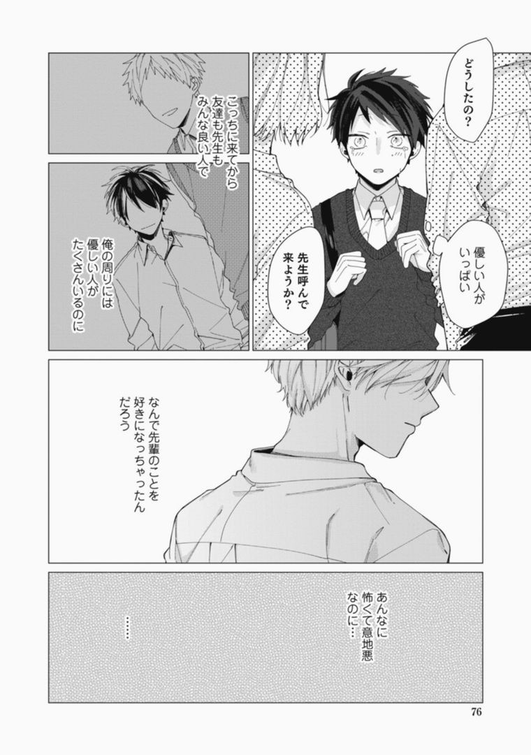 Page 76