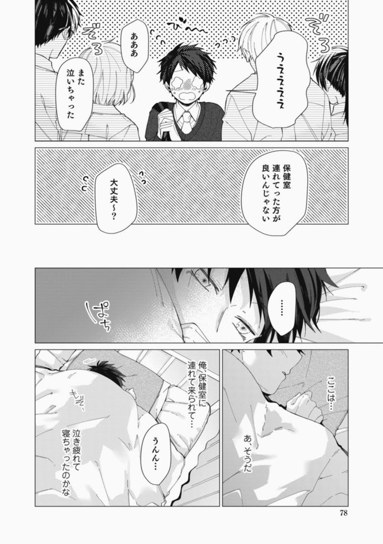 Page 78