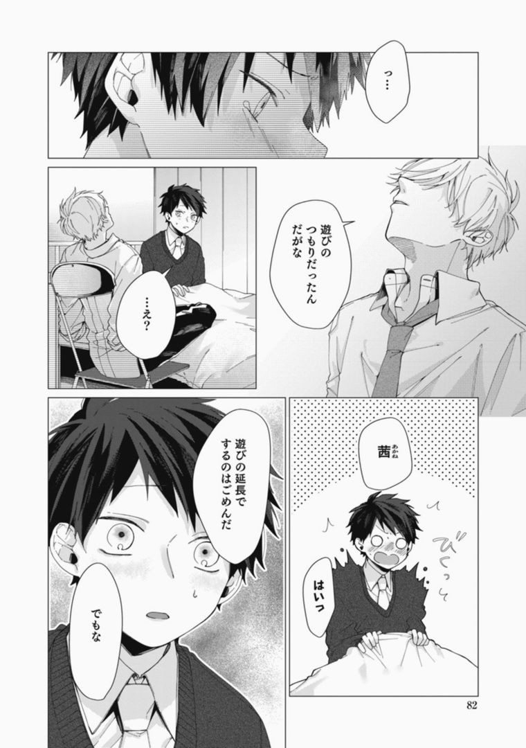 Page 82