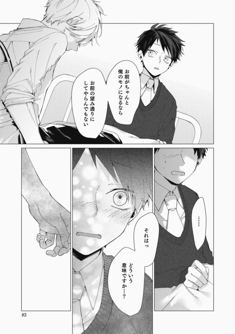 Page 83