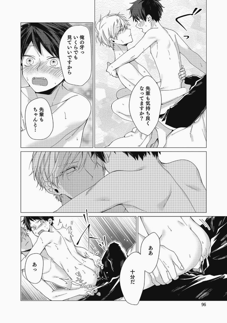 Page 96