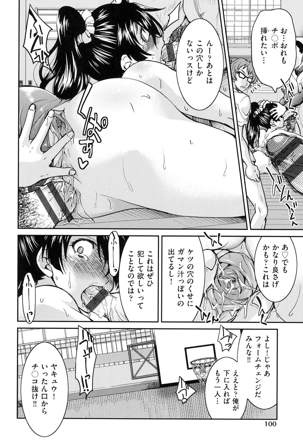 Page 101