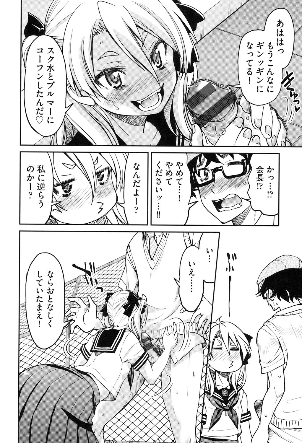 Page 113