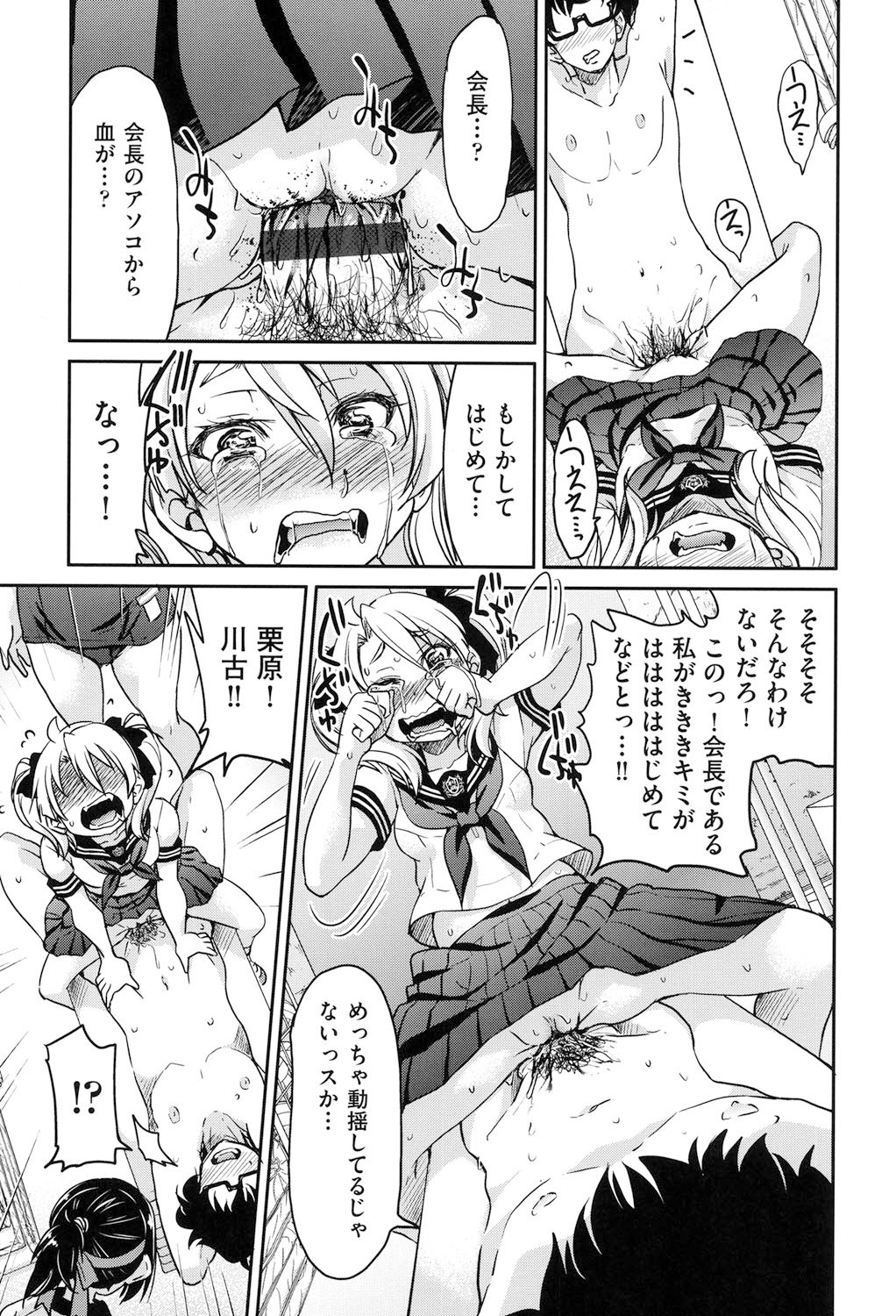 Page 122