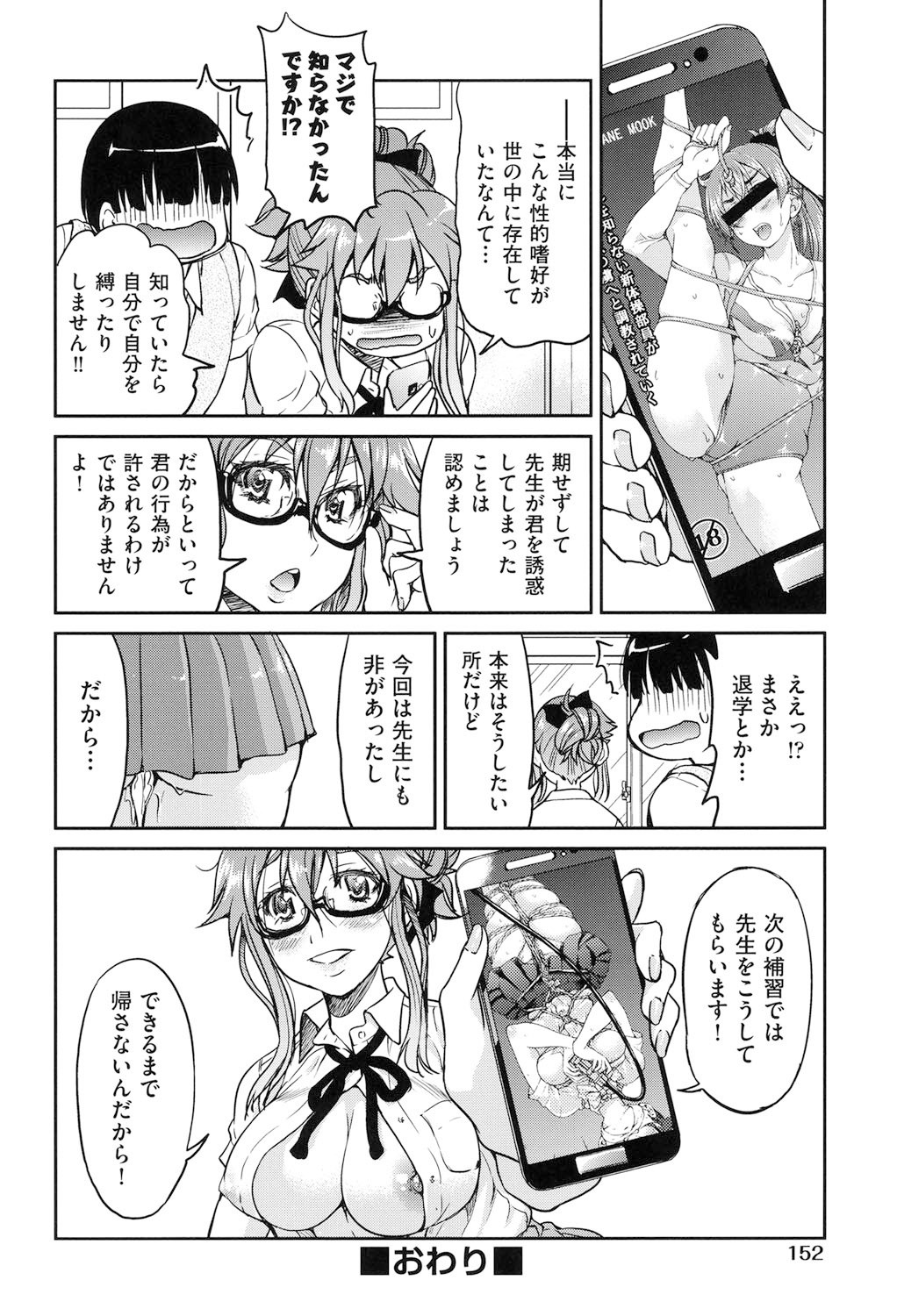 Page 153
