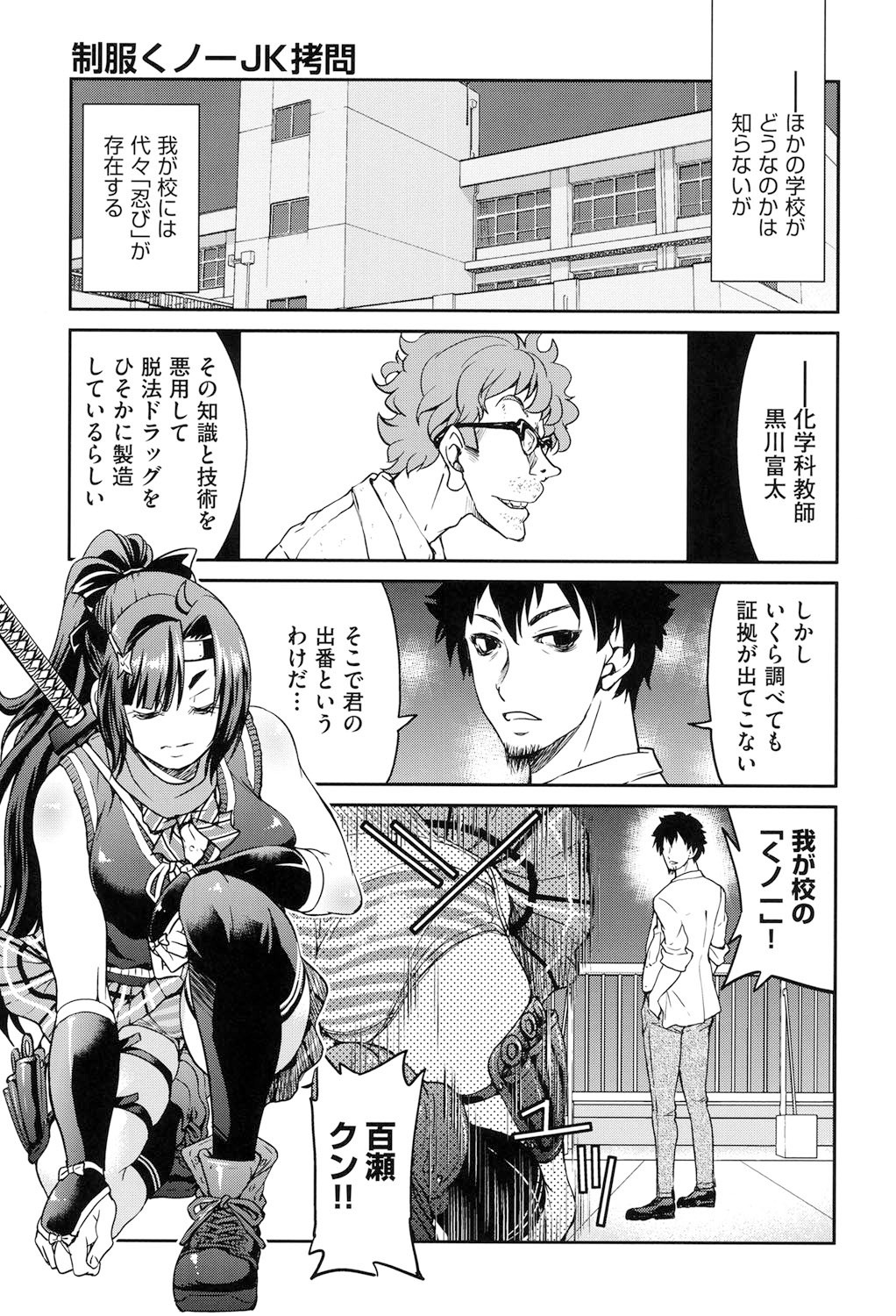 Page 154