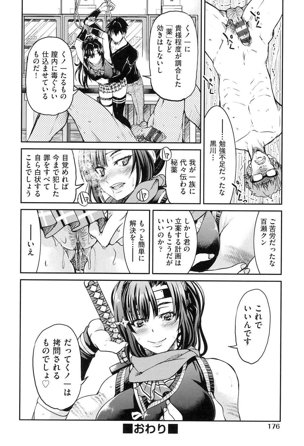 Page 177