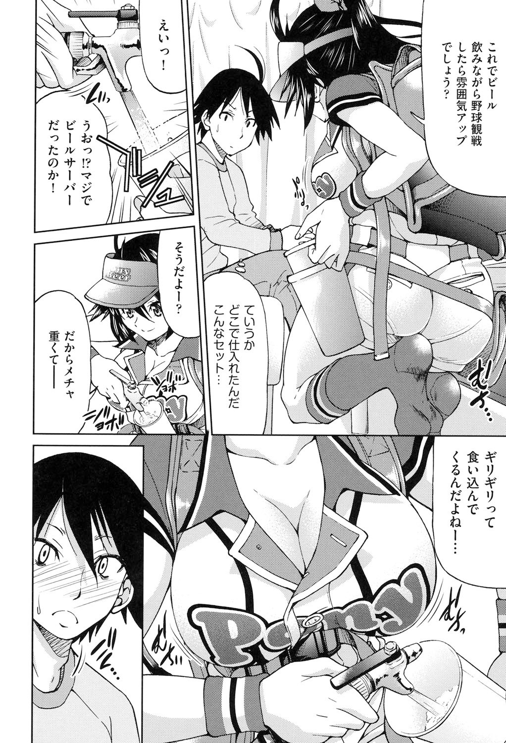 Page 179