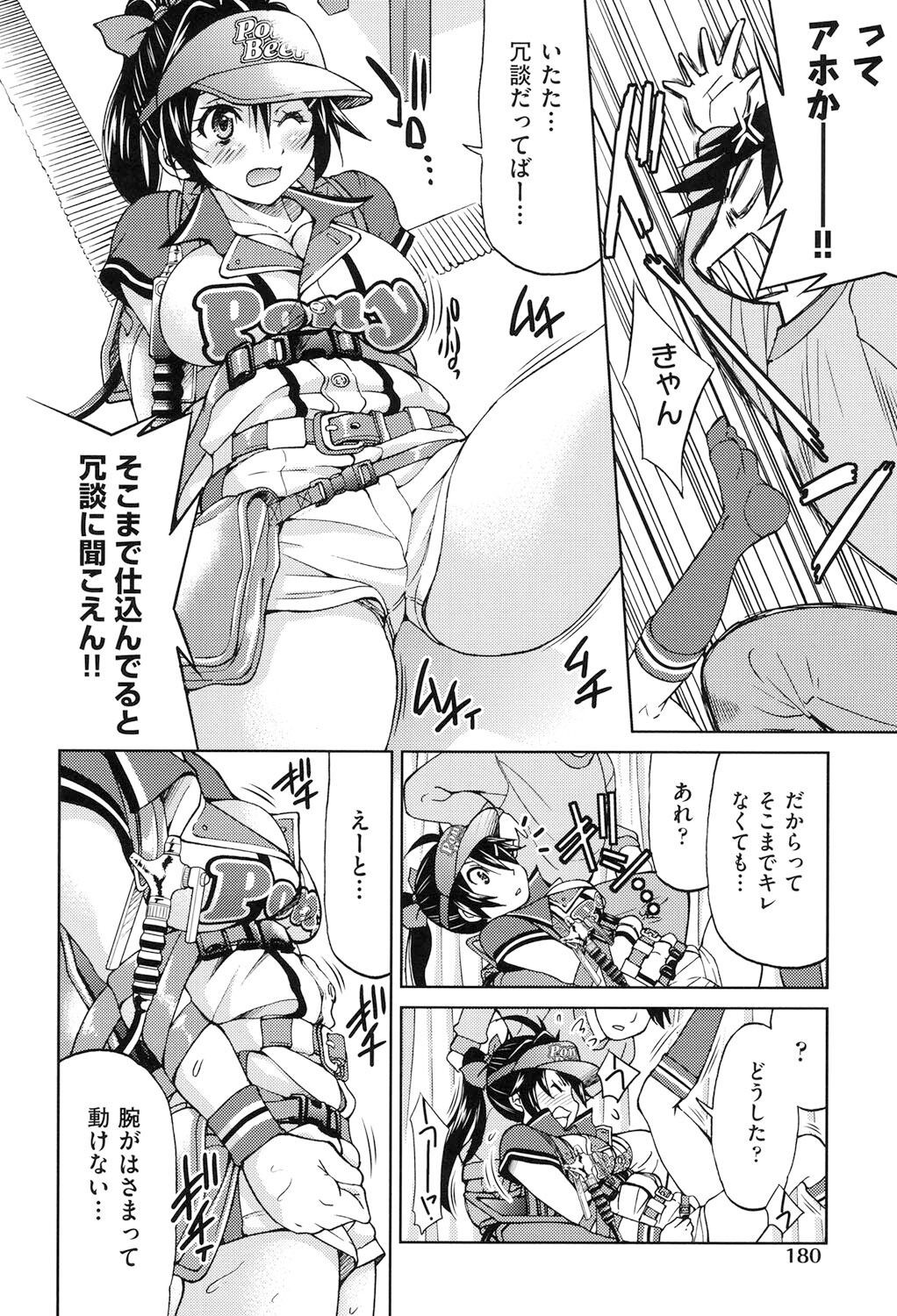 Page 181