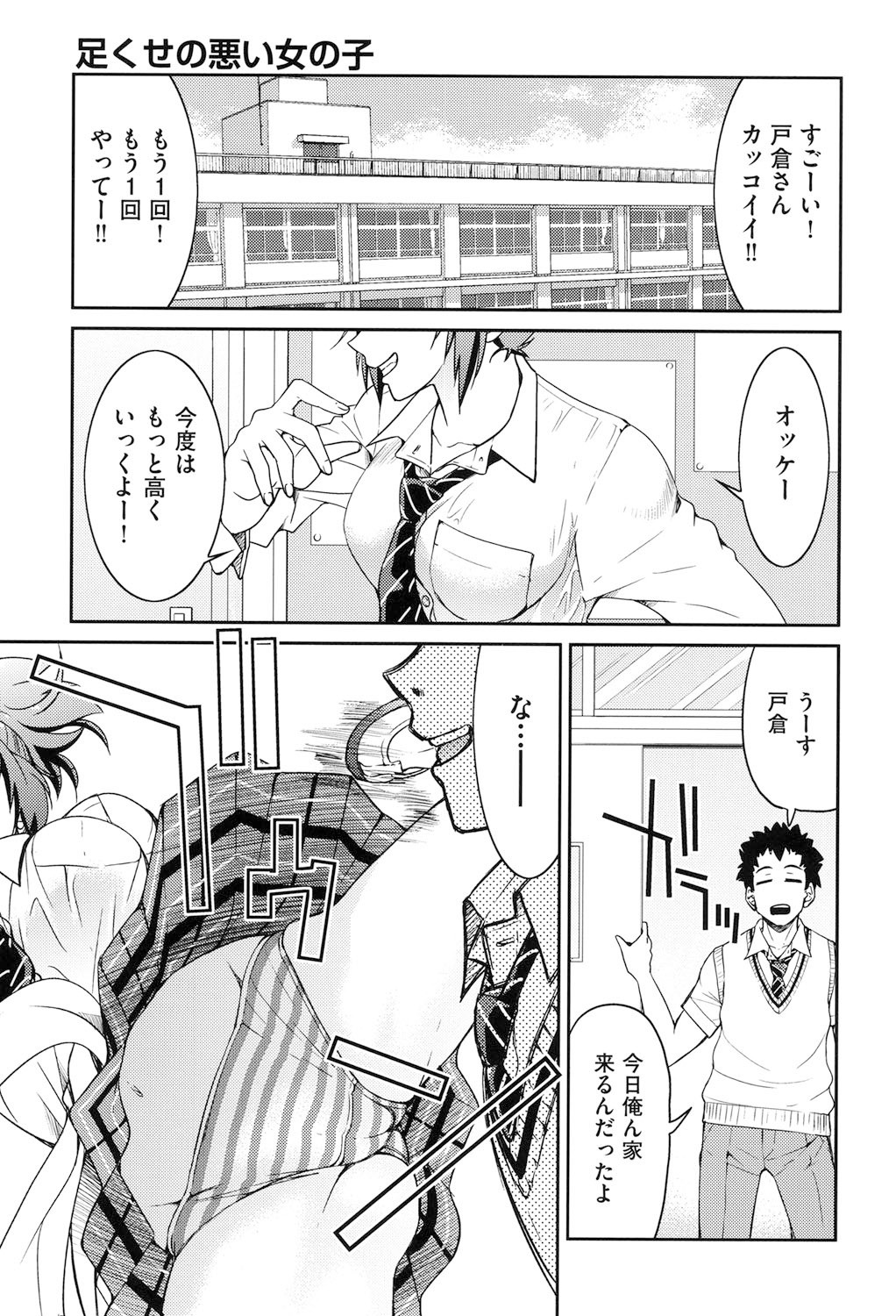 Page 58