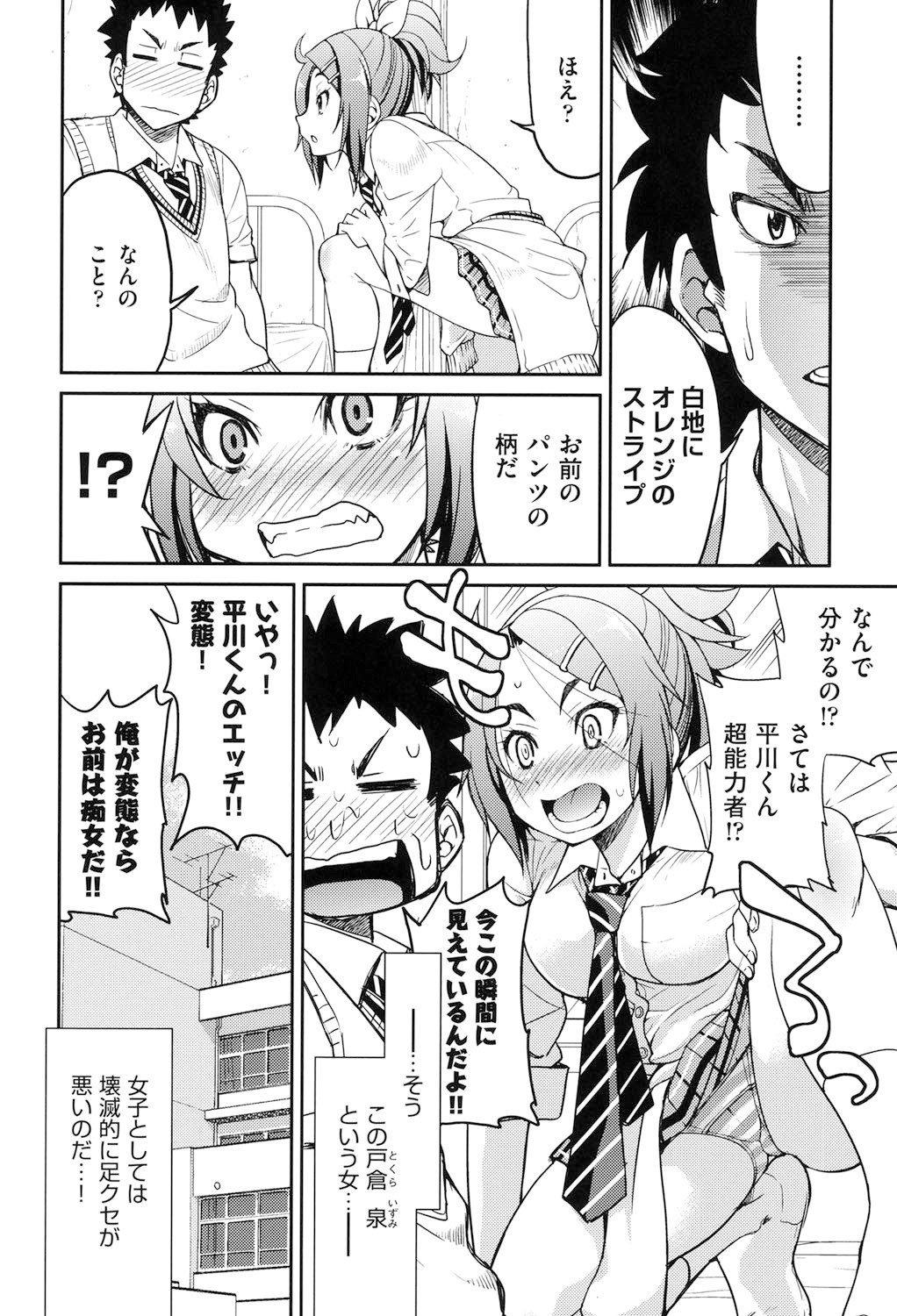 Page 61