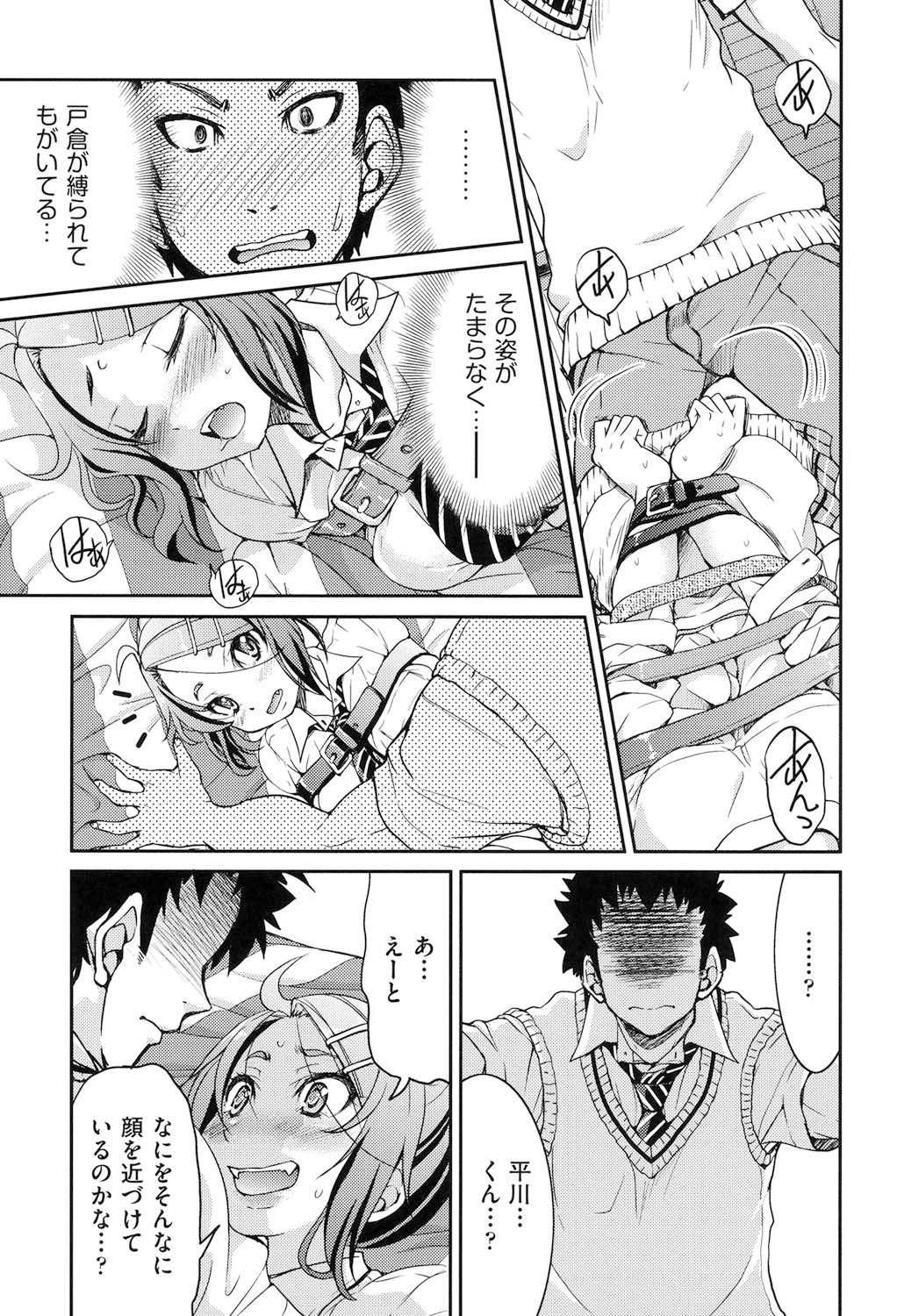 Page 70