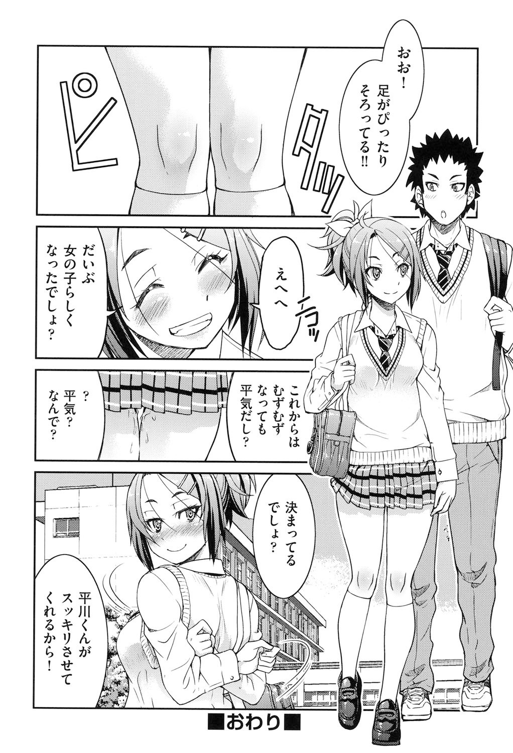 Page 81