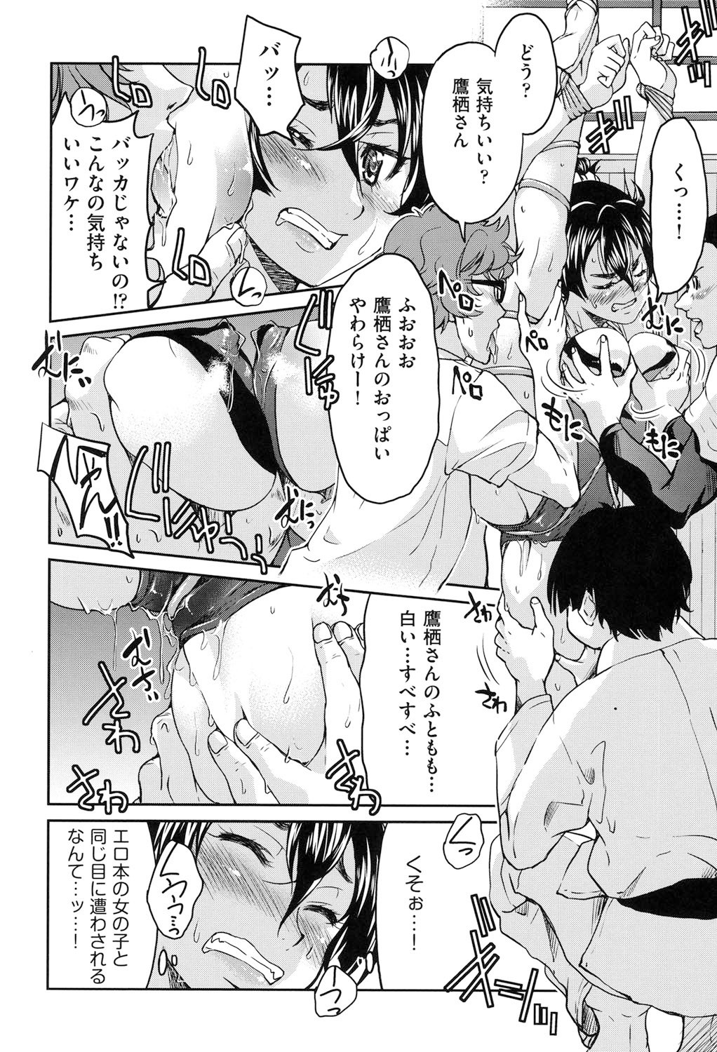 Page 93