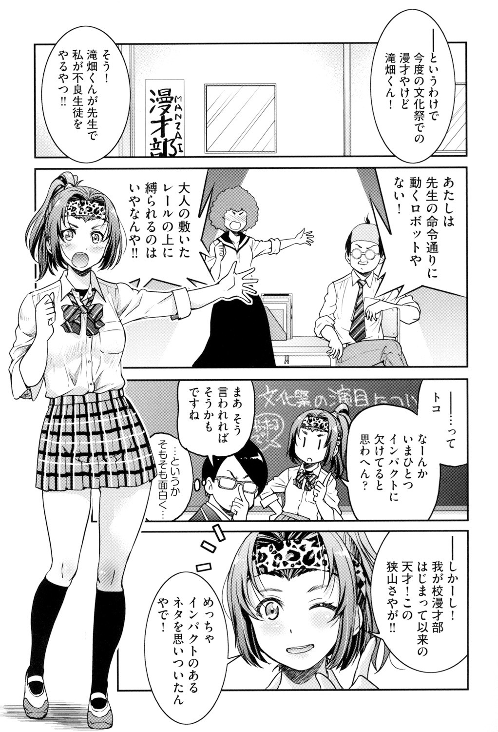 Page 111