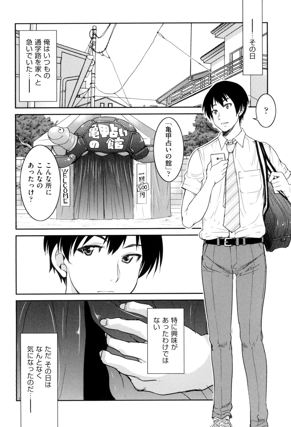 Page 172