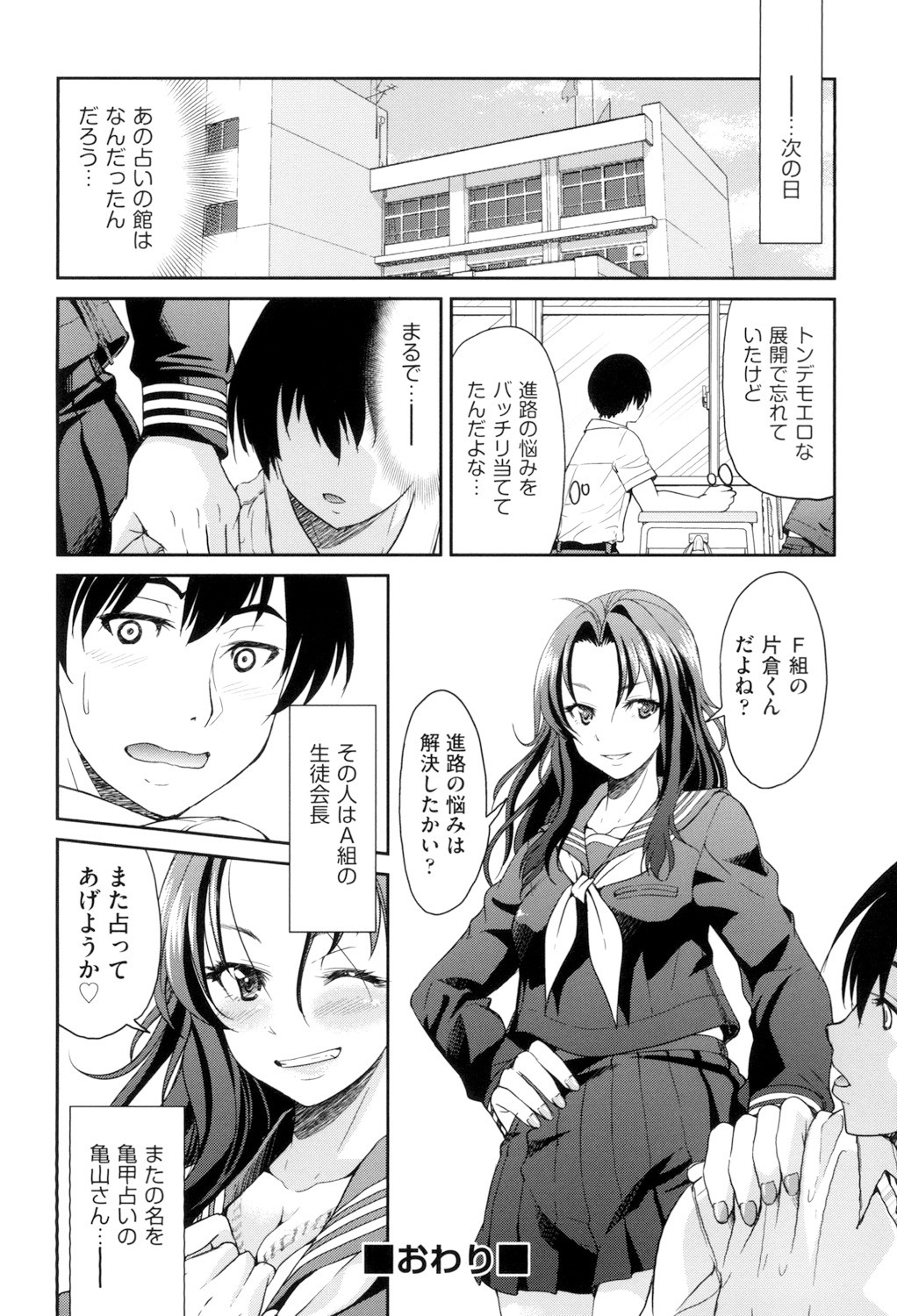 Page 198