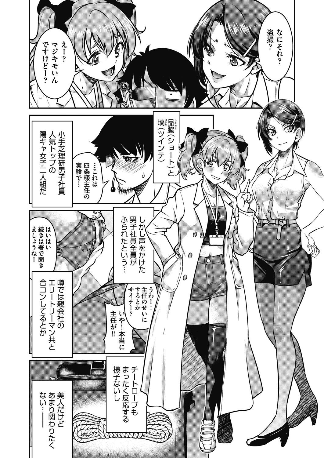 Page 106